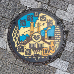 広島県東広島市-西条酒蔵通り カラーマンホール（撮影日：2024年8月23日）